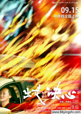 2024年咏梅,姜武剧情片《出走的决心》4K国语中字