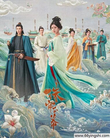 2024年赵露思,刘宇宁电视剧《珠帘玉幕》全集