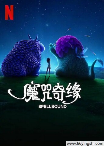 2024年美国8.3分动画片《魔咒奇缘》1080P中英双字