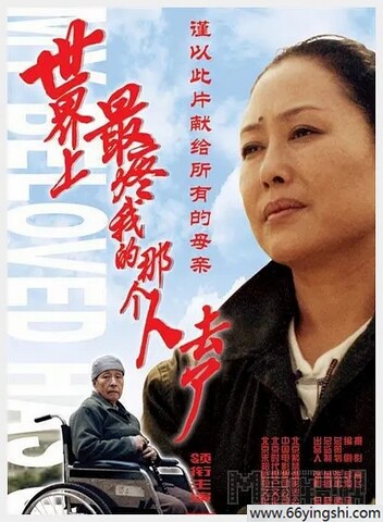 2002年斯琴高娃,黄素影8.4分剧情《世界上最疼我的那个人去了》4K国语中字