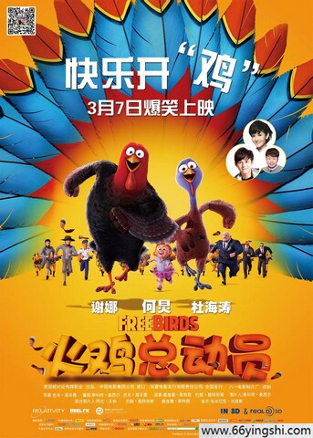 2013年美国动画片《火鸡总动员》1080P国英台粤四语