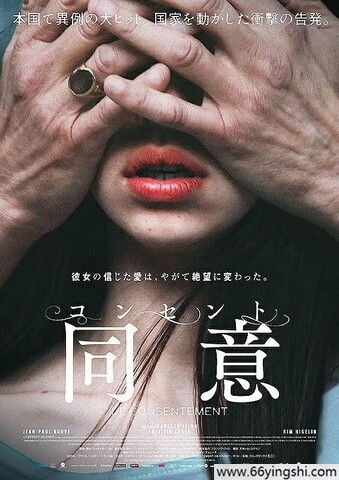 2024年法国7.1分传记剧情《同意》1080P中英双字