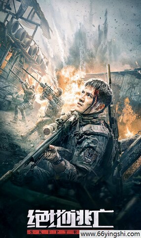 2024年李晨浩,骆言动作片《绝地逃亡》1080P国语中字