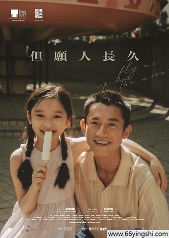 2023年吴慷仁,祝紫嫣7.6分剧情《但愿人长久》1080P中字