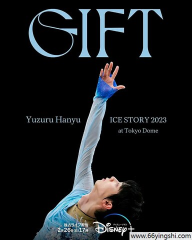 2024年日本9.5分纪录片《羽生结弦冰上物语2023 礼物》1080P中字