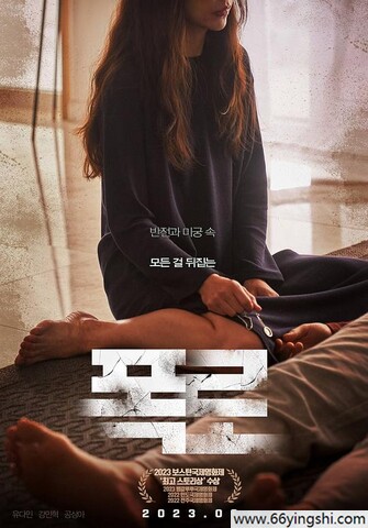 2023年韩国剧情片《揭露》1080P中字