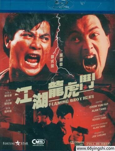 1987年周润发,邓光荣动作片《江湖龙虎斗》1080P国粤双语