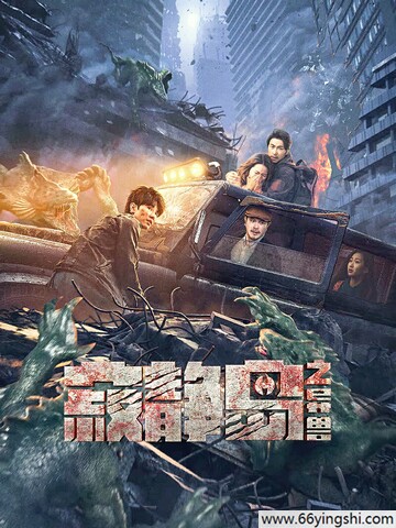 2024年张皓承,董潞蔓科幻惊悚《寂静岛之异兽》1080P国语中字