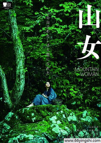 2023年日本6.3分剧情《山女》1080P中字
