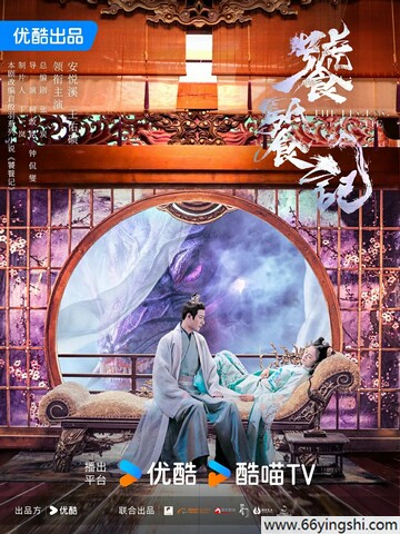 2024年安悦溪,王佑硕电视剧《饕餮记》全集