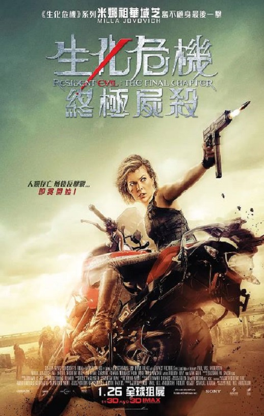 2016年美国6.5分动作科幻片《生化危机：终章》蓝光国英双语