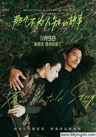 2024年邱泽,郎月婷爱情片《那个不为人知的故事》1080P国语中字