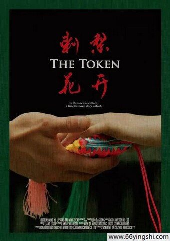 2023年国产剧情片《刺梨花开》1080P国语中字