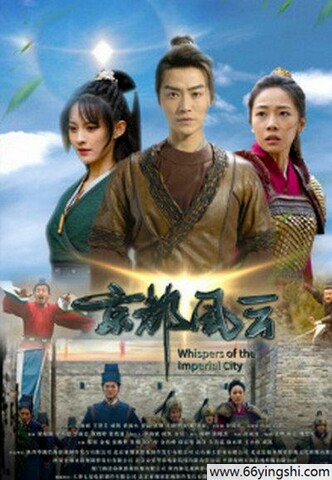 2024年都钊,金曼剧情片《京都风云》1080P国语中字