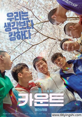 2023年韩国剧情片《倒计时》1080p.HD中字