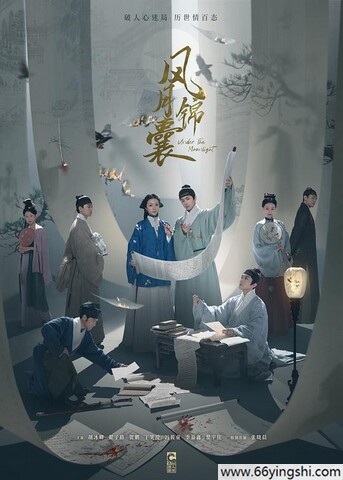 2025年胡冰卿,翟子路电视剧《锦囊妙录》更新至31集