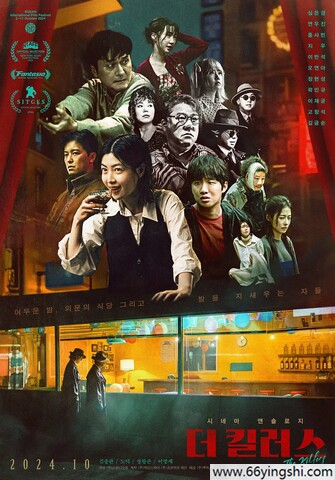 2024年韩国剧情片《杀手们》1080P中字