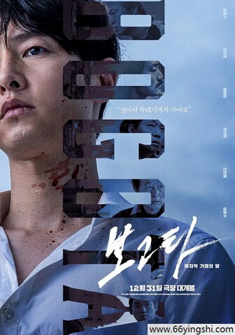 2024年韩国剧情片《波哥大》1080P中字