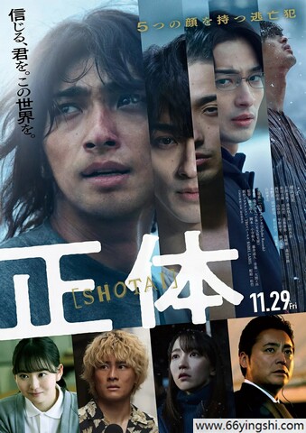 2024年日本7.3分剧情片《真实身份》1080P中字