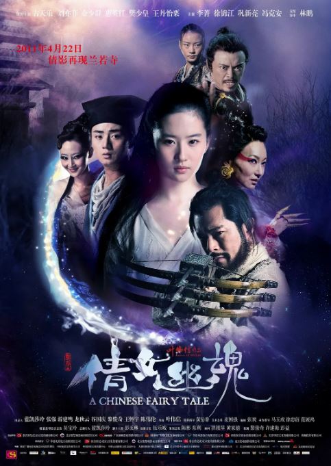 2011年刘亦菲,古天乐古装片《倩女幽魂》蓝光国粤双语