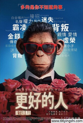 2025年美国7.7分奇幻《更好的人》1080P中英双字