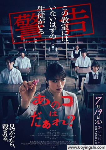 2024年日本恐怖片《那个孩子是谁？》1080P中字
