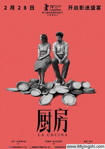 2024年墨西哥7.2分剧情《厨房》1080P中字