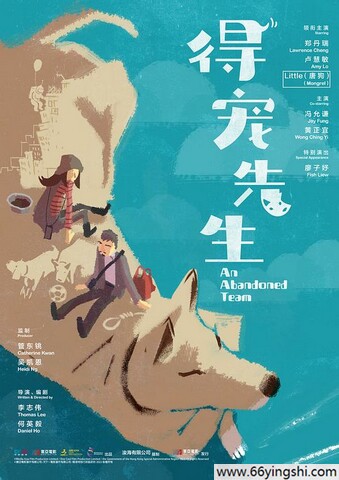 2024年郑丹瑞,卢慧敏剧情片《得宠先生》1080P国粤双语