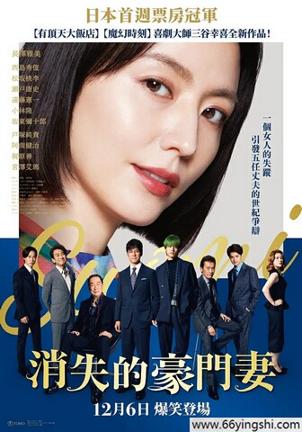2024年日本6.2分剧情片《来聊聊须绪美吧》1080P中字