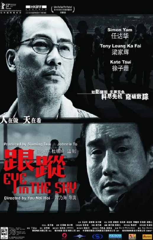 2007年任达华,梁家辉7.5分犯罪片《跟踪》蓝光国粤双语