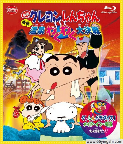 1999年日本8.0分动画《蜡笔小新：爆发！温泉火热大决战》1080P国粤日三语