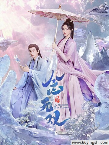 2025年唐嫣,刘学义电视剧《念无双 剧版》全36集