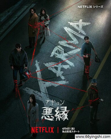 2025年朴海秀,申敏儿韩剧《恶缘》全6集