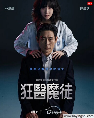 2025年韩剧《狂医魔徒》更新至06集