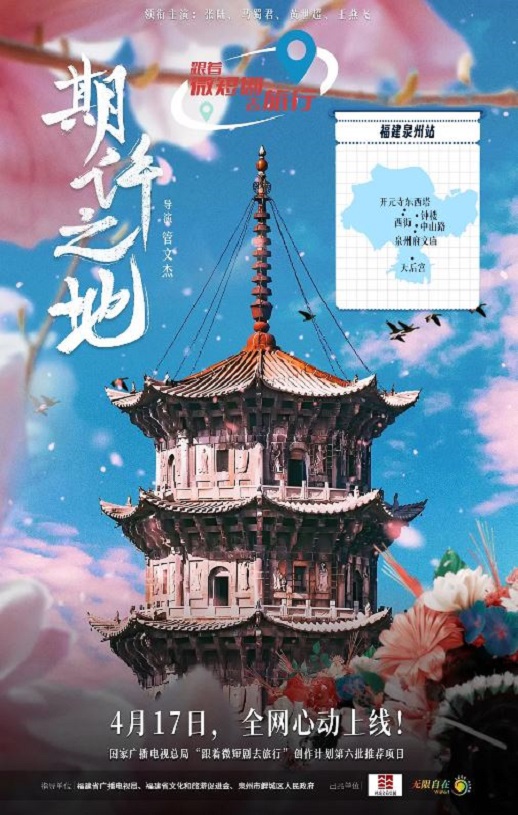 2025年张陆,孙凯电视剧《期许之地》全12集