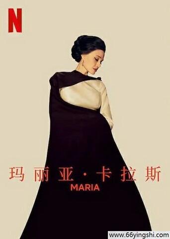 2024年意大利传记剧情片《玛丽亚·卡拉斯》1080P中英双字