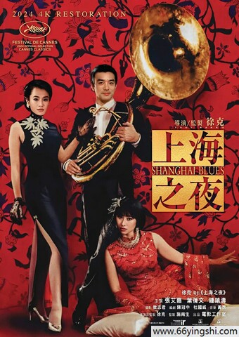 1984年钟镇涛,张艾嘉7.6分剧情《上海之夜》1080P中字