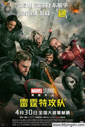 2025年美国7.5分动作科幻《雷霆特攻队*》1080P国英双语